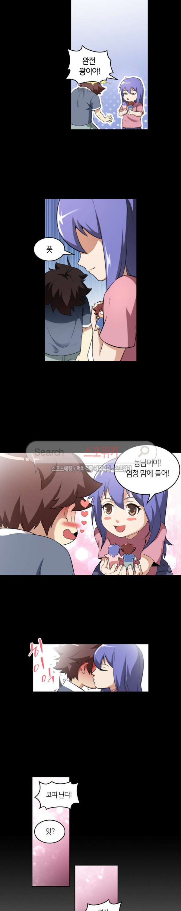 God at Random Ch.71 p11