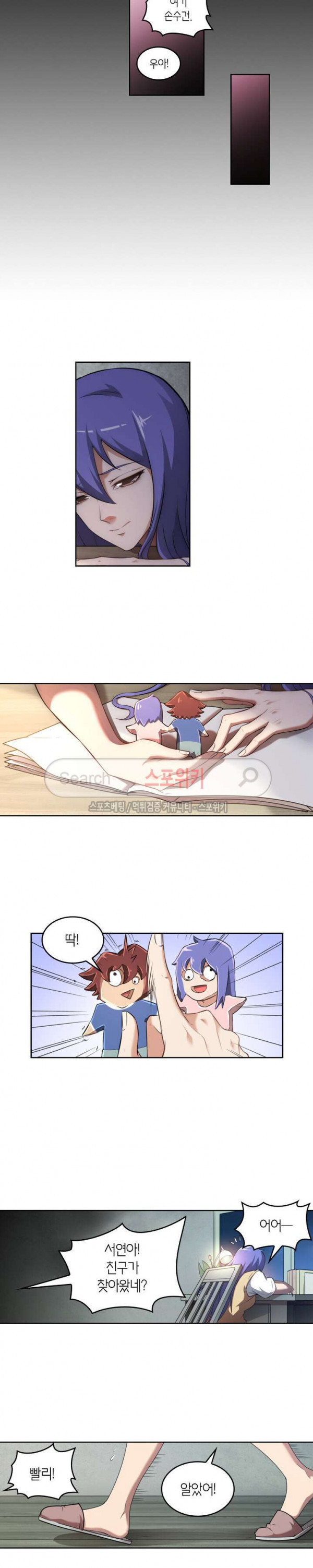 God at Random Ch.71 p12