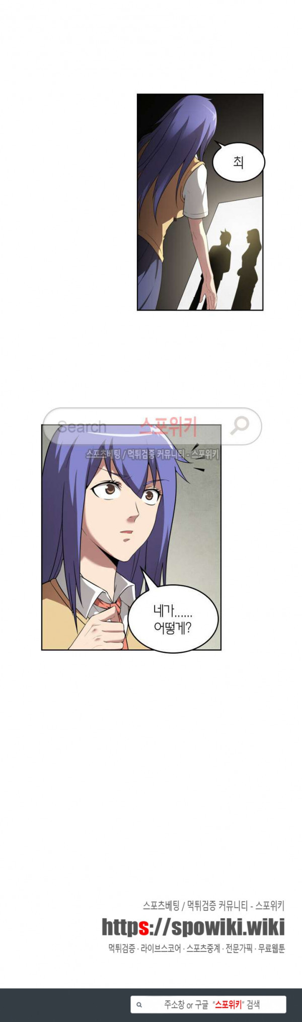 God at Random Ch.71 p13