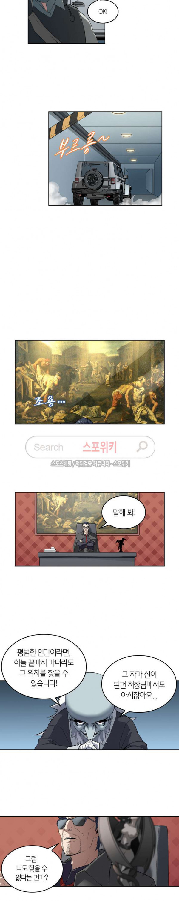 God at Random Ch.71 p2