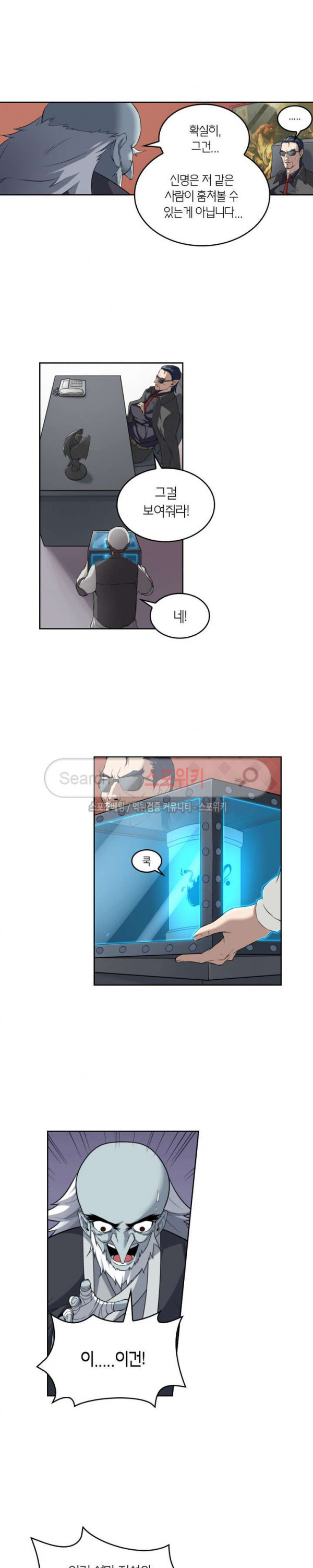 God at Random Ch.71 p3