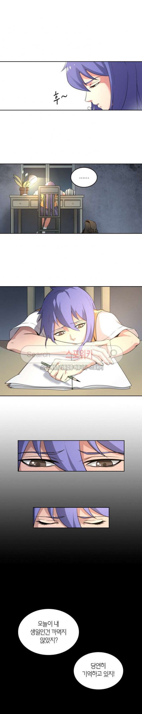 God at Random Ch.71 p9