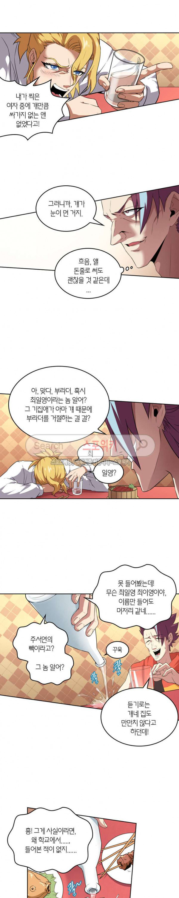 God at Random Ch.72 p11