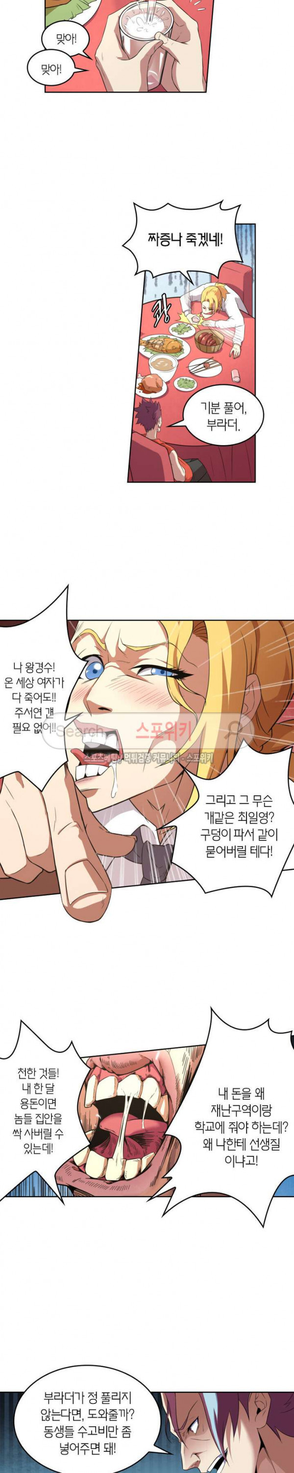 God at Random Ch.72 p12