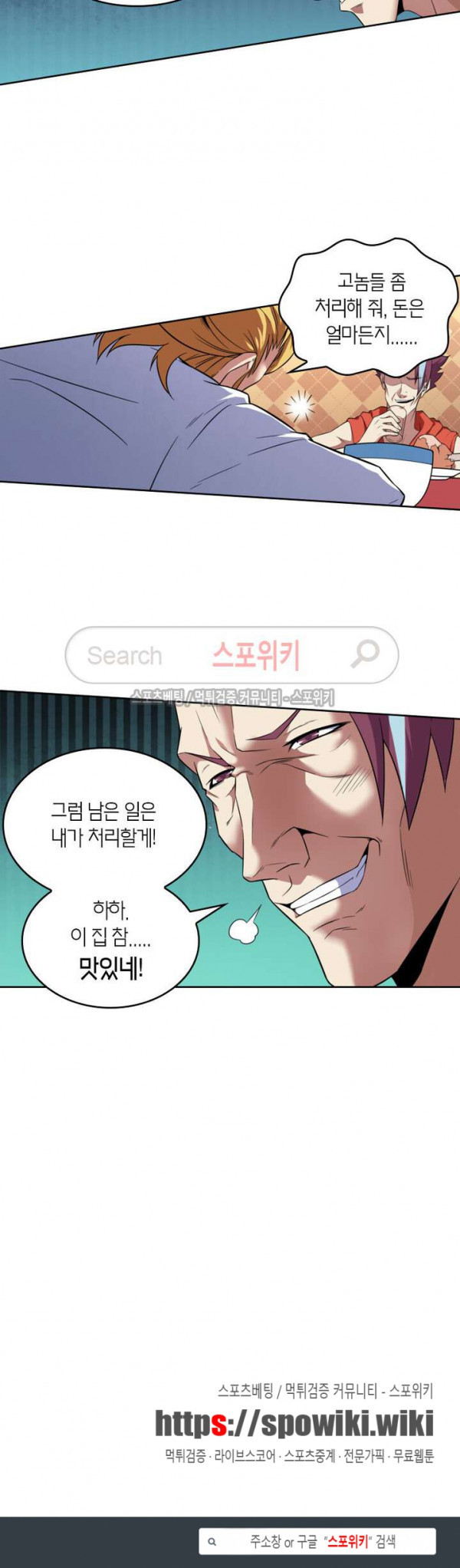God at Random Ch.72 p13