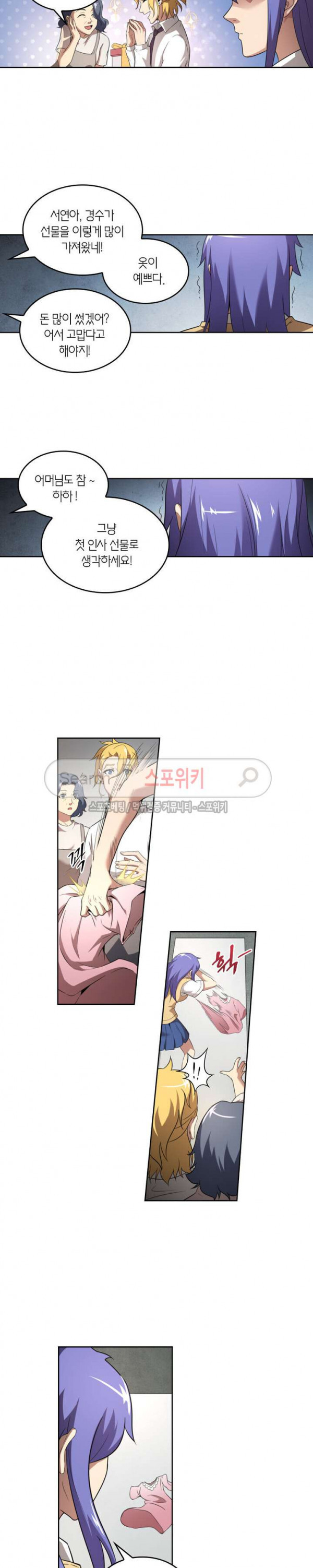 God at Random Ch.72 p2