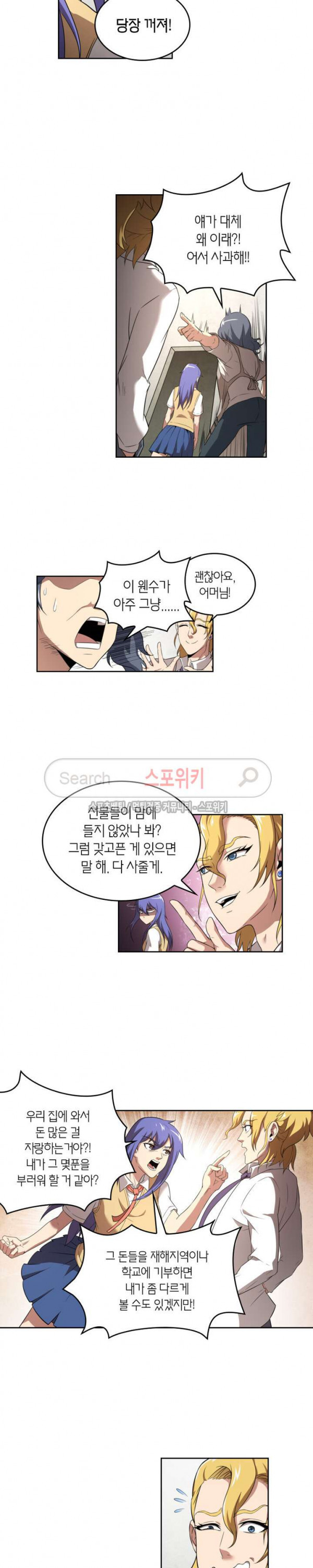 God at Random Ch.72 p3