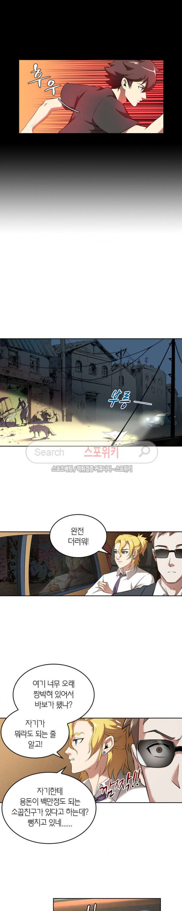 God at Random Ch.72 p5