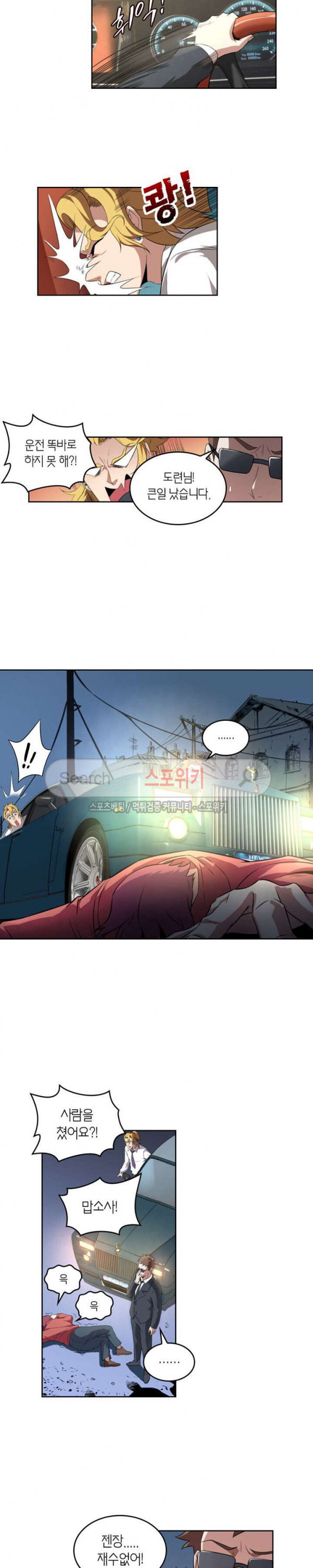God at Random Ch.72 p6
