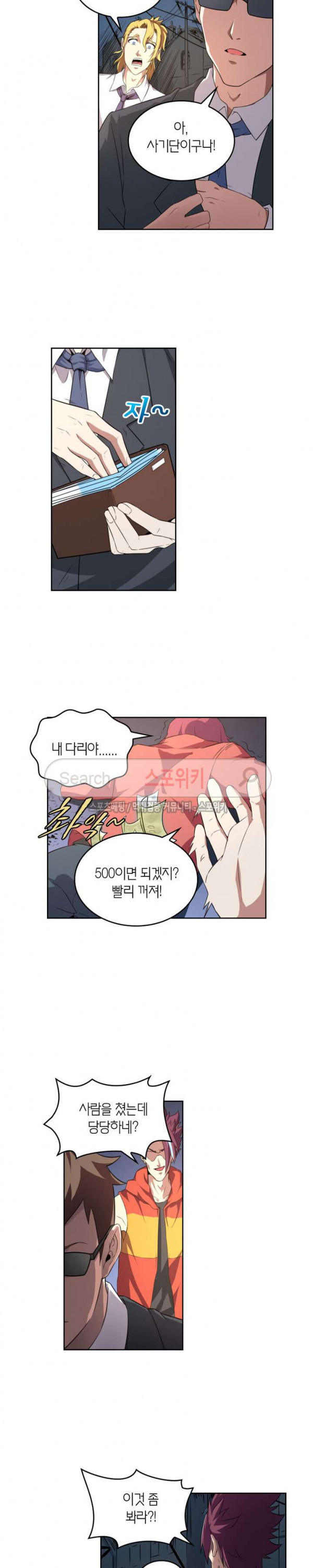 God at Random Ch.72 p7