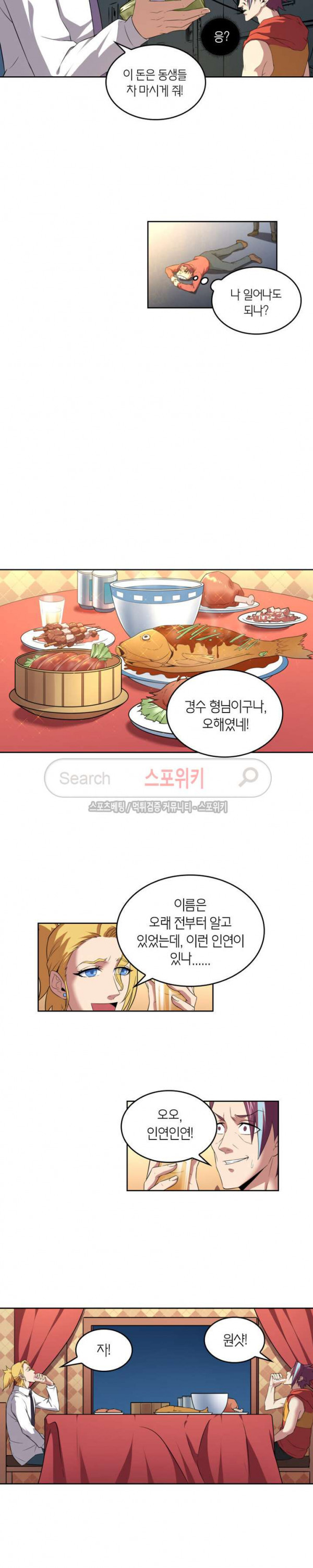 God at Random Ch.72 p9