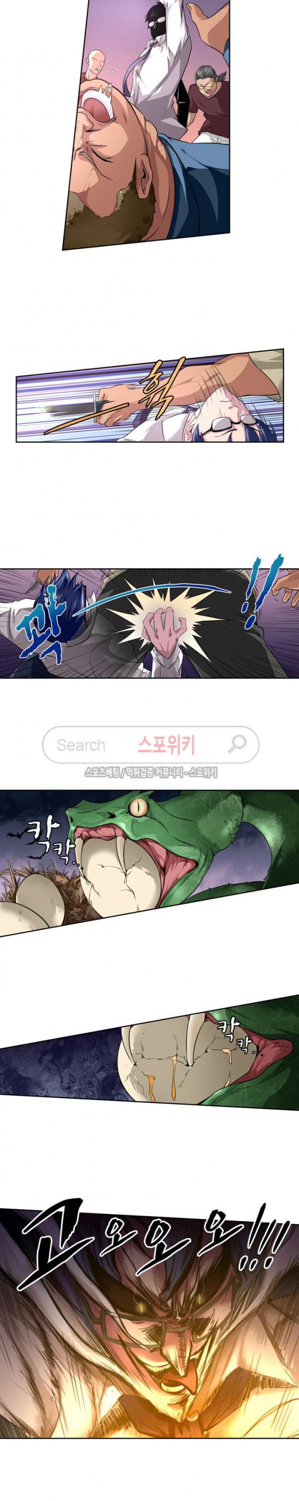 God at Random Ch.73 p11