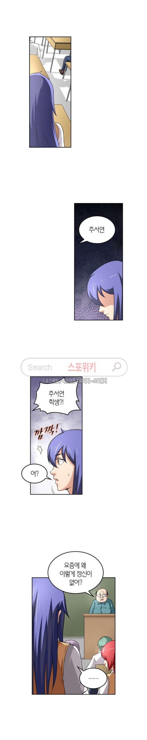 God at Random Ch.73 p2
