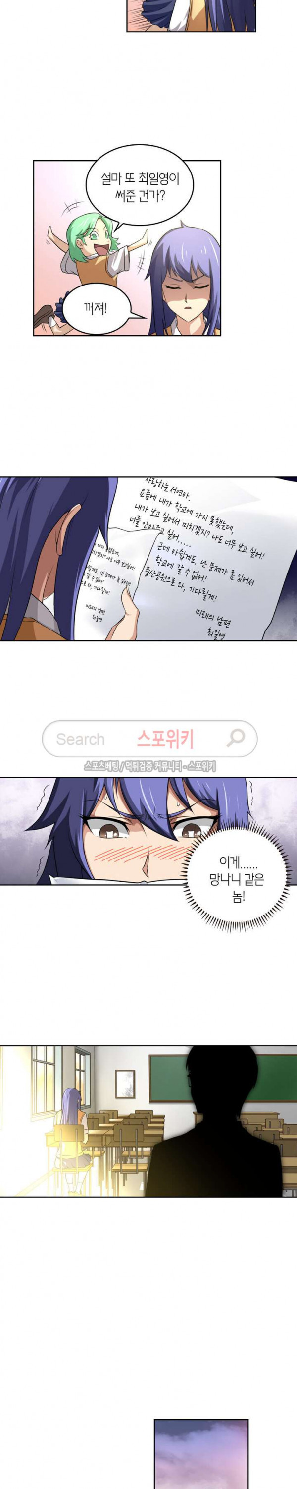 God at Random Ch.73 p4