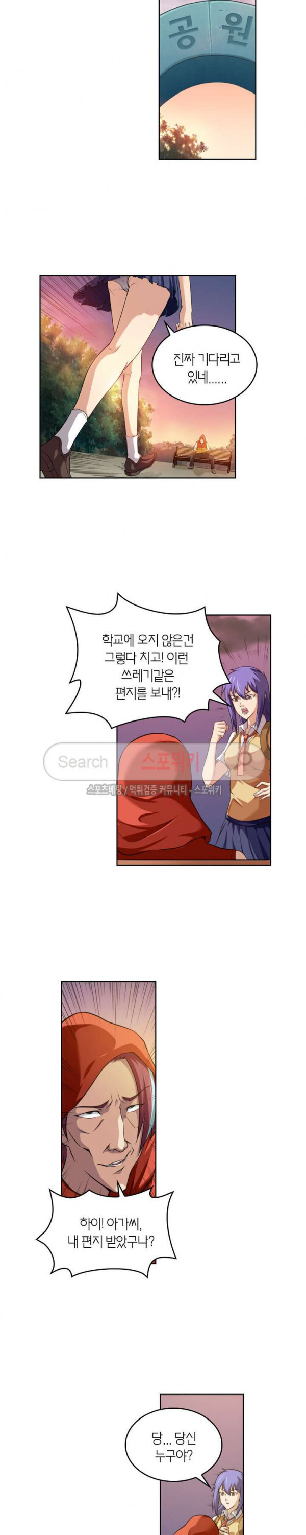 God at Random Ch.73 p5
