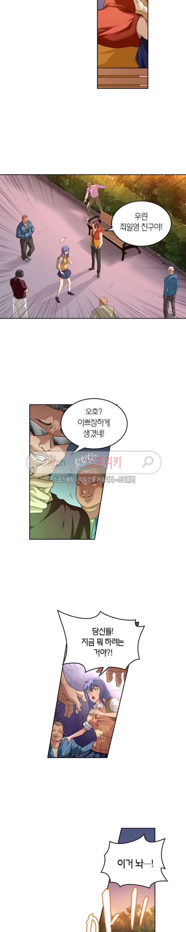 God at Random Ch.73 p6