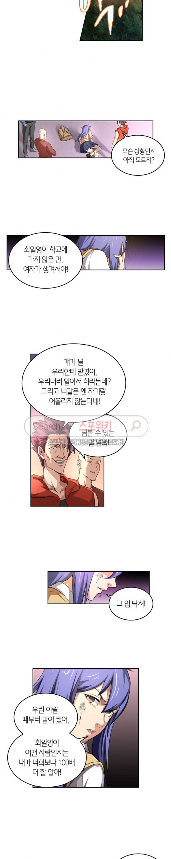 God at Random Ch.73 p7