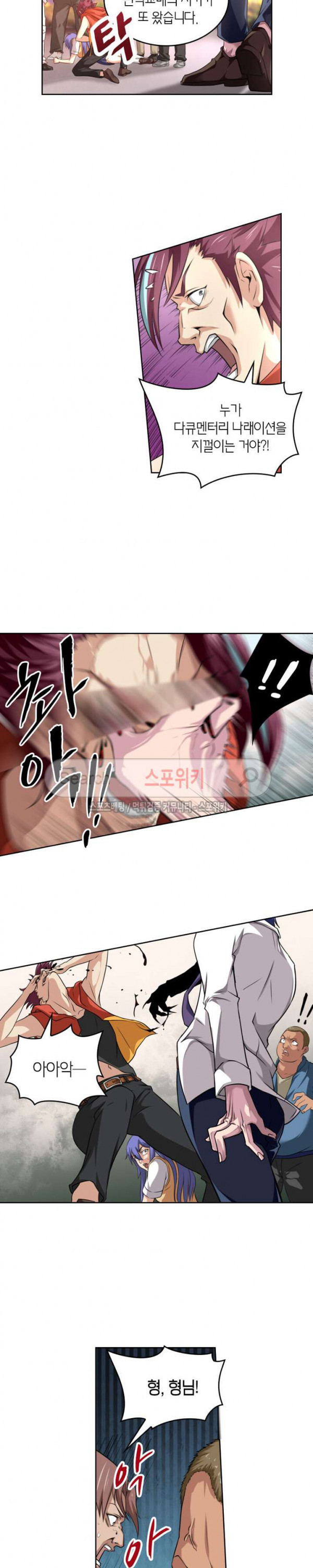 God at Random Ch.73 p9