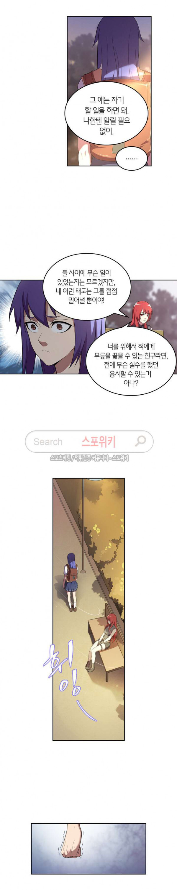 God at Random Ch.74 p10