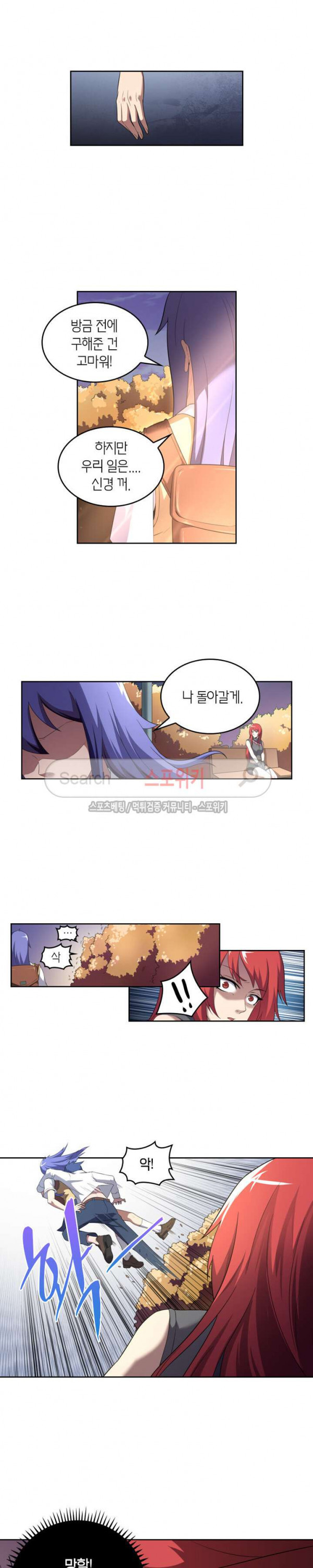 God at Random Ch.74 p11