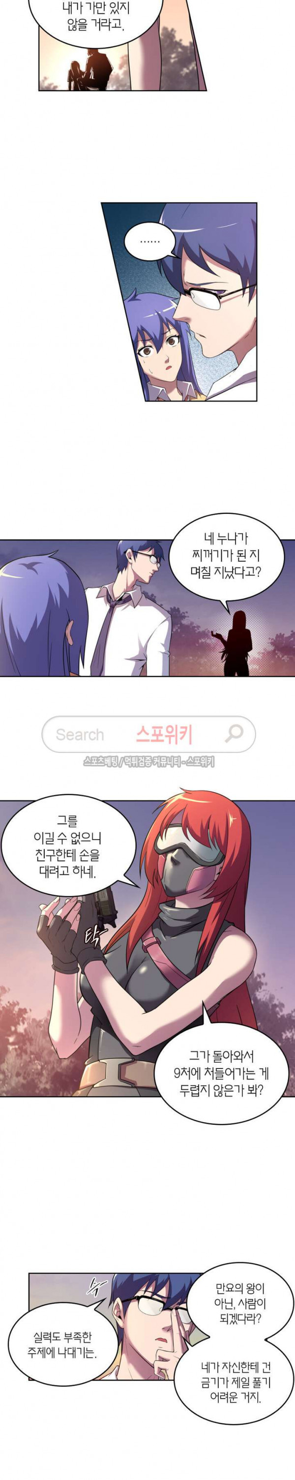God at Random Ch.74 p2