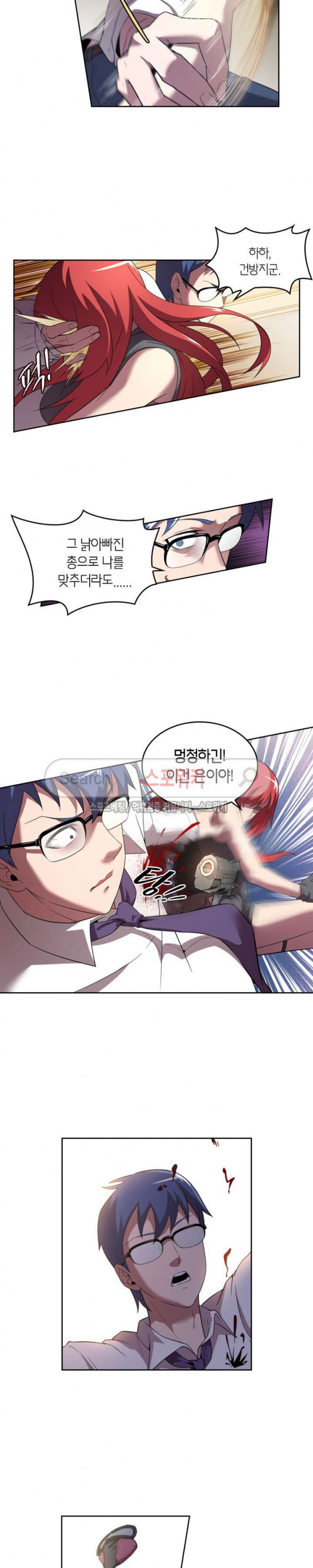 God at Random Ch.74 p6