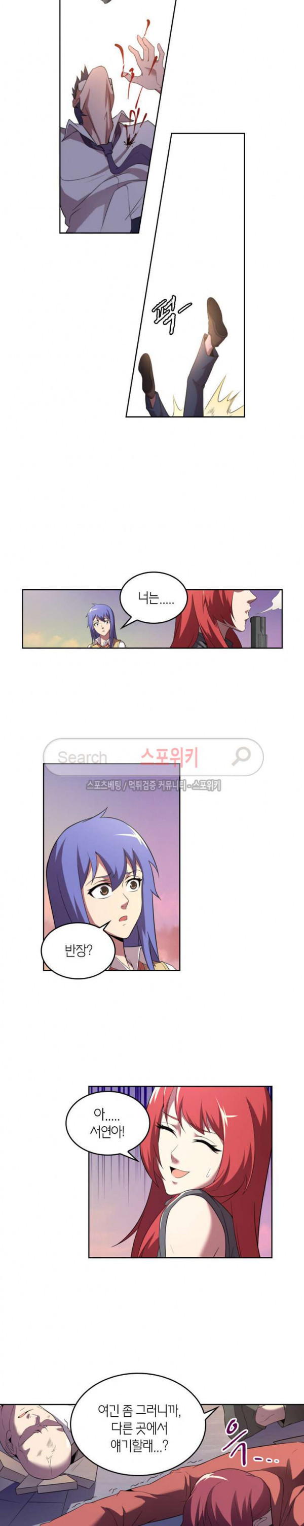 God at Random Ch.74 p7