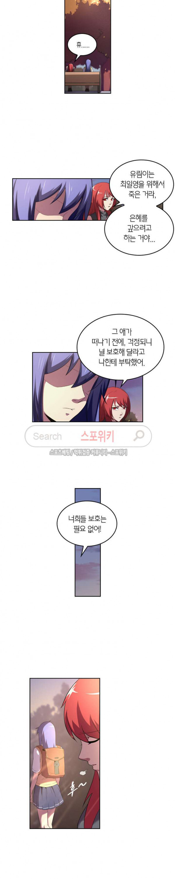God at Random Ch.74 p9