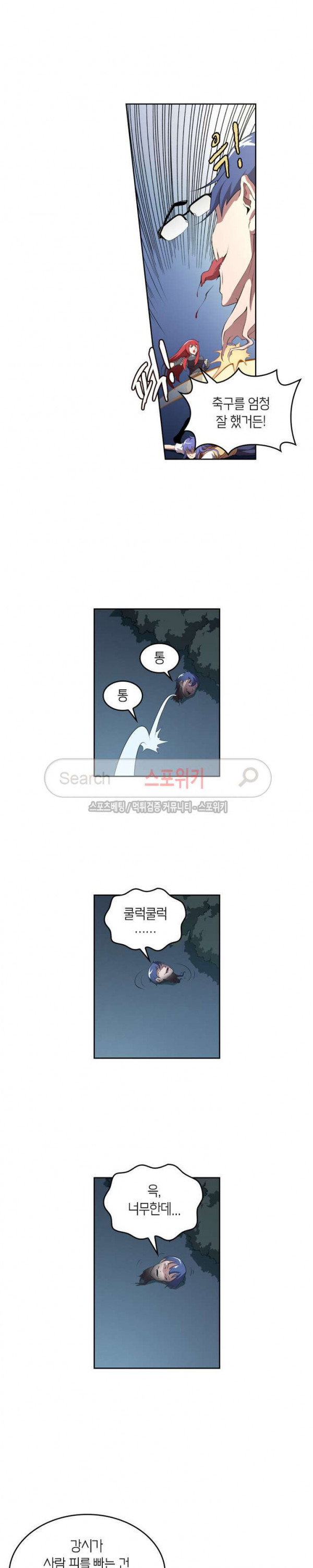 God at Random Ch.75 p10