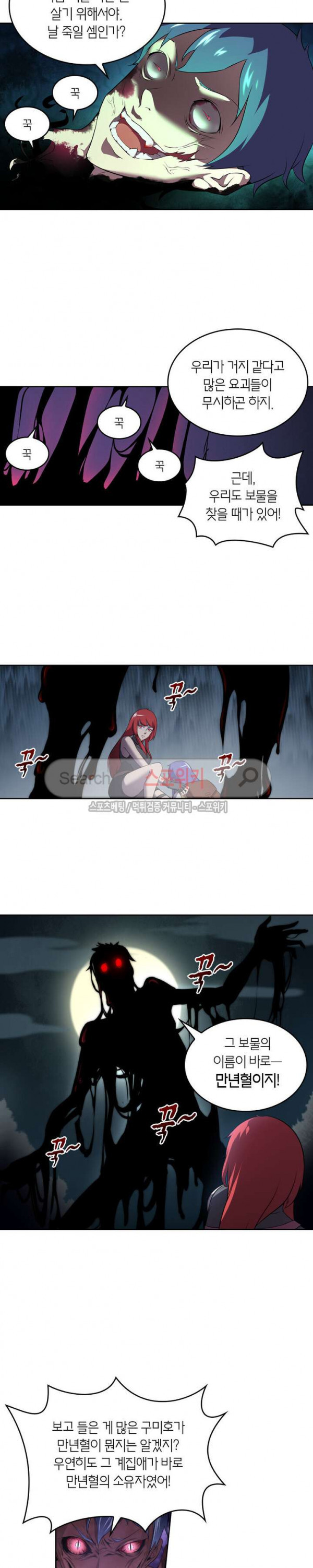 God at Random Ch.75 p11