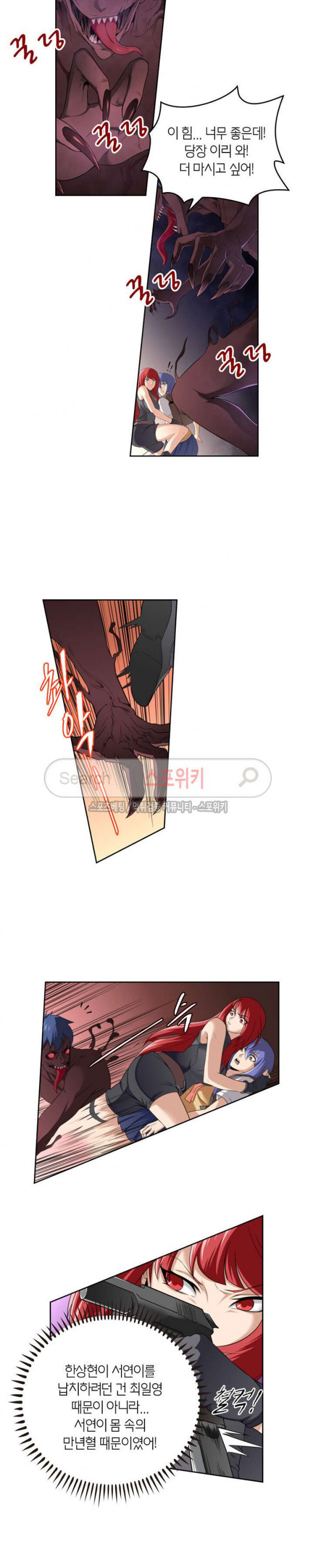 God at Random Ch.75 p12