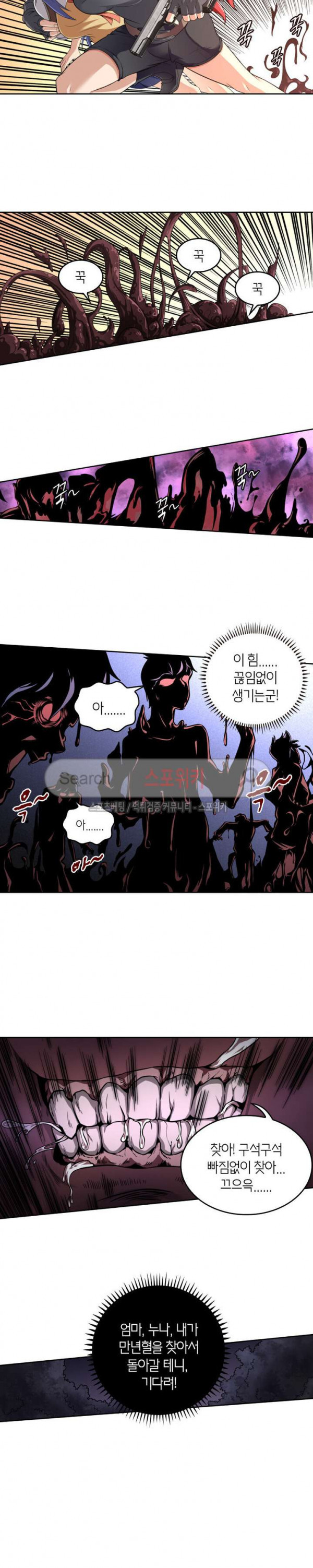 God at Random Ch.75 p14