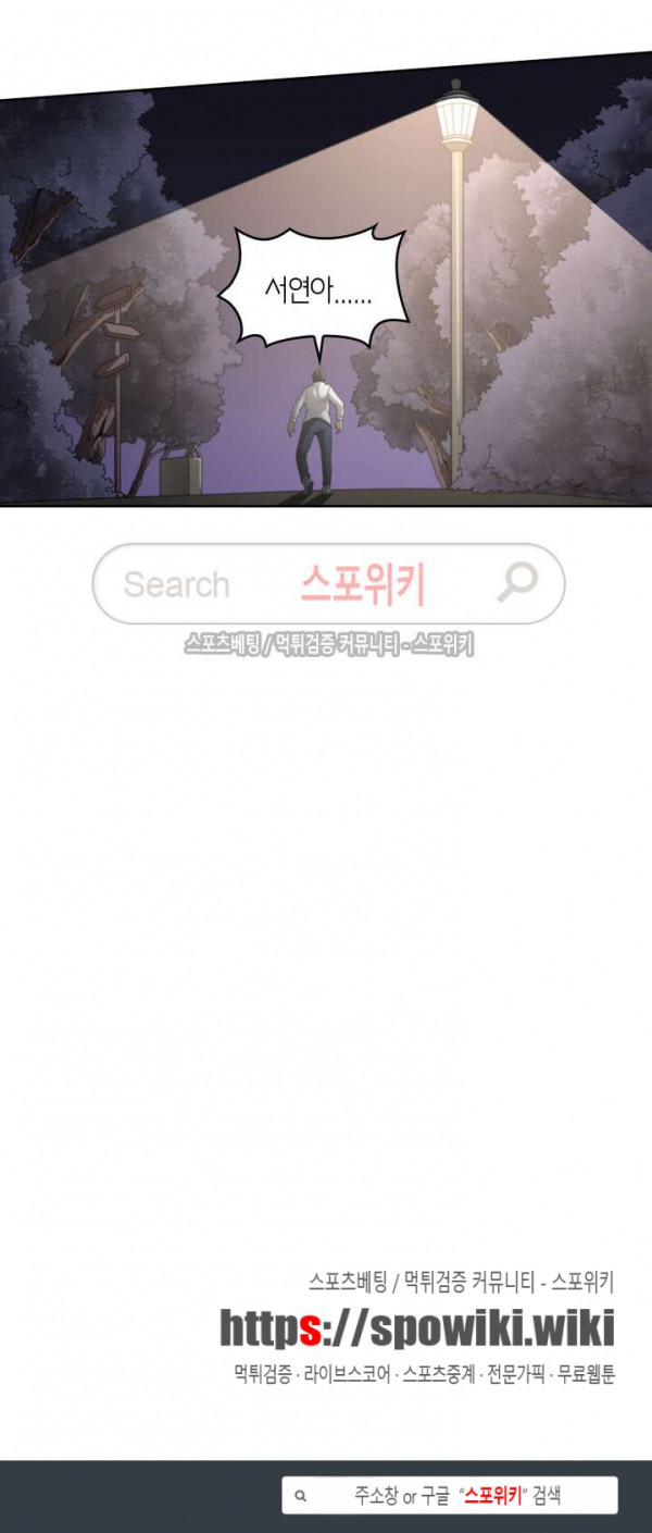 God at Random Ch.75 p15