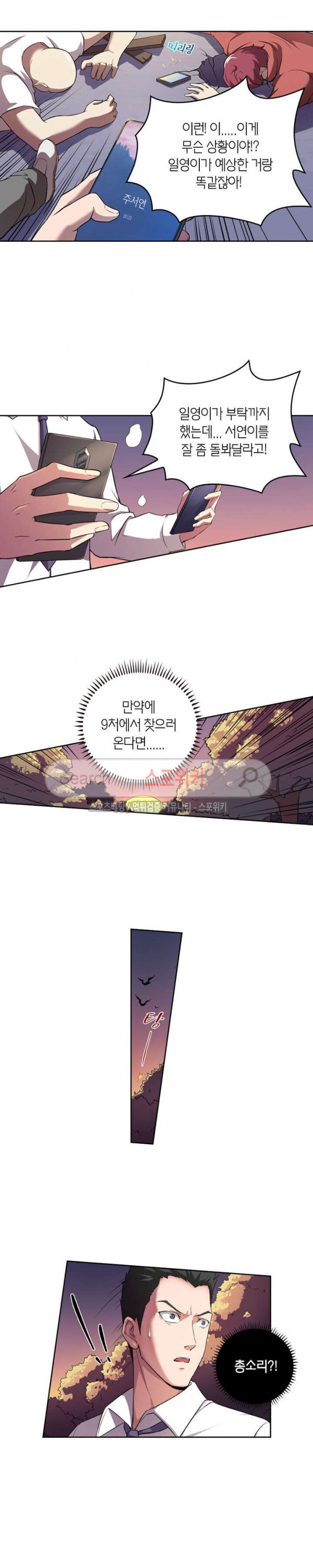 God at Random Ch.75 p2
