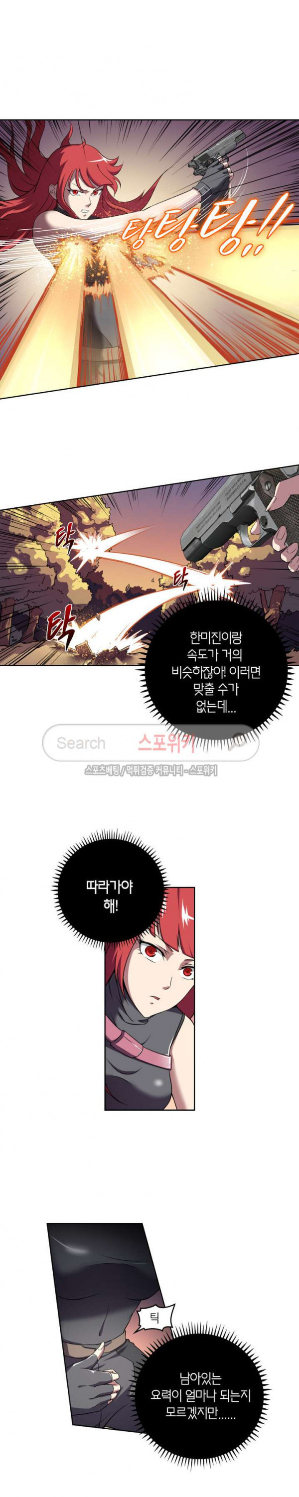 God at Random Ch.75 p3
