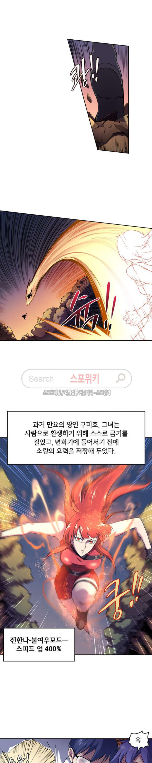 God at Random Ch.75 p4