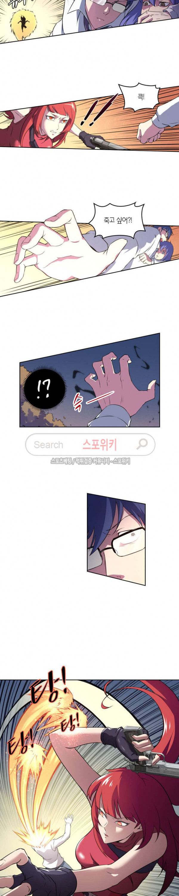 God at Random Ch.75 p5