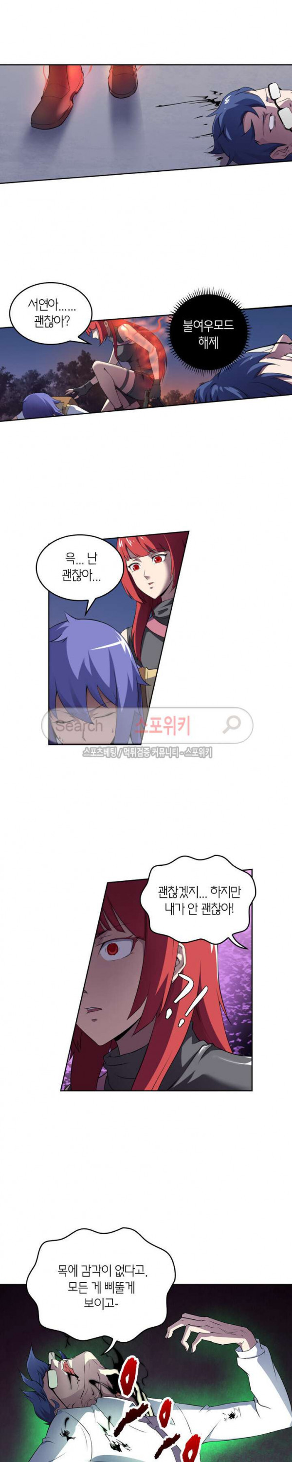God at Random Ch.75 p7