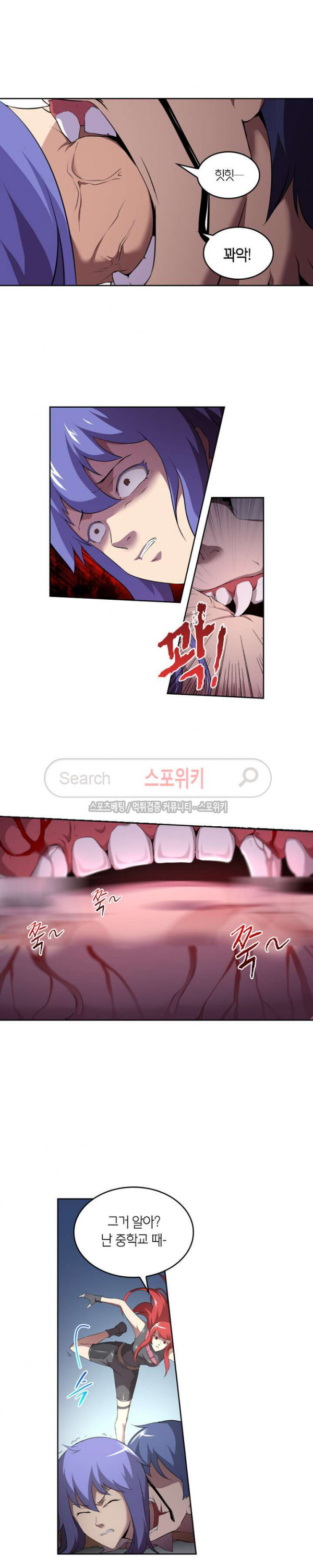 God at Random Ch.75 p9