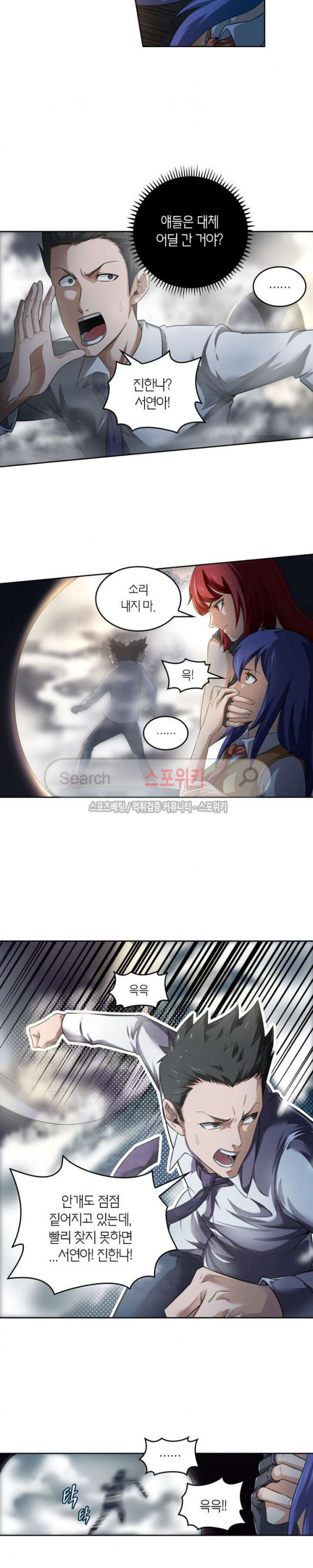 God at Random Ch.76 p10