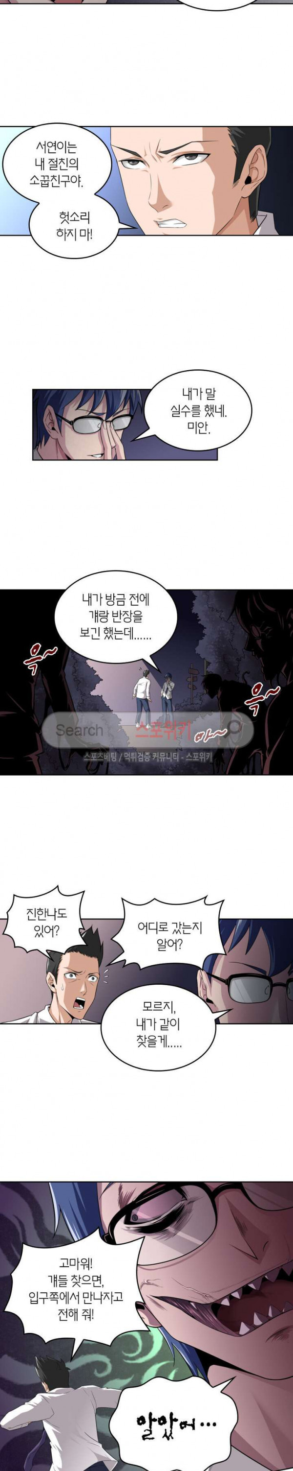 God at Random Ch.76 p3