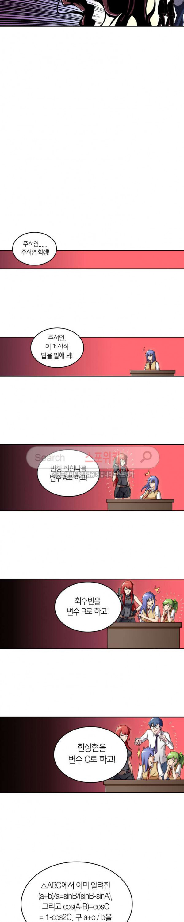 God at Random Ch.76 p5