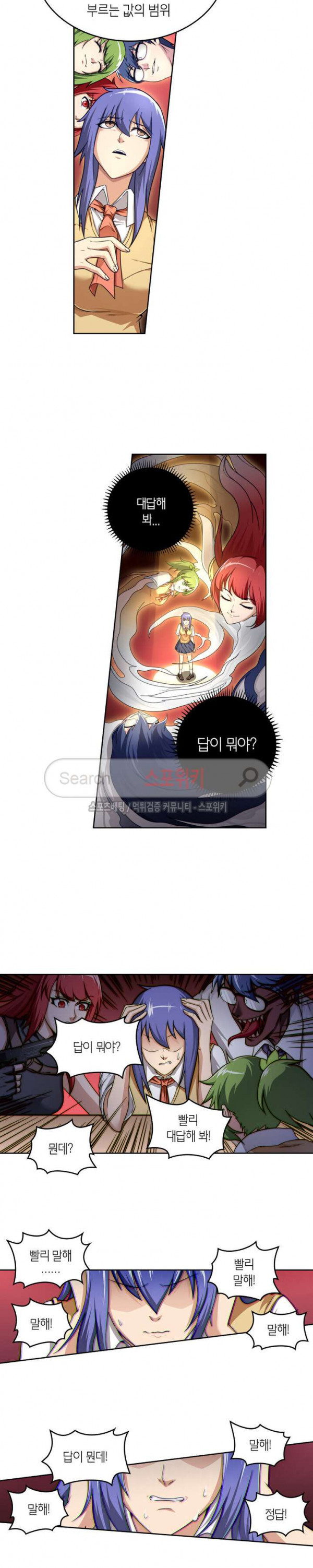 God at Random Ch.76 p6