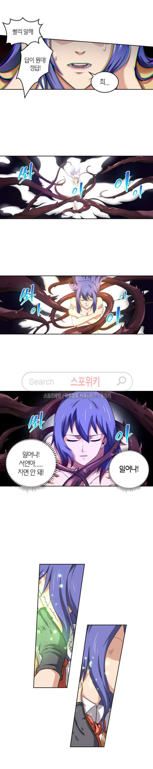 God at Random Ch.76 p7