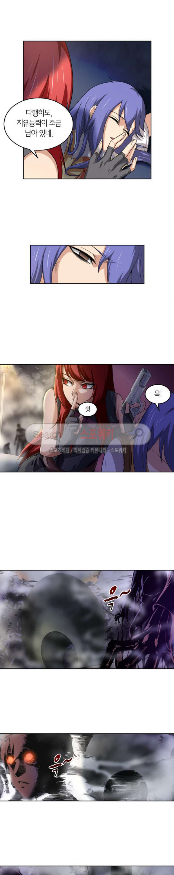 God at Random Ch.76 p8