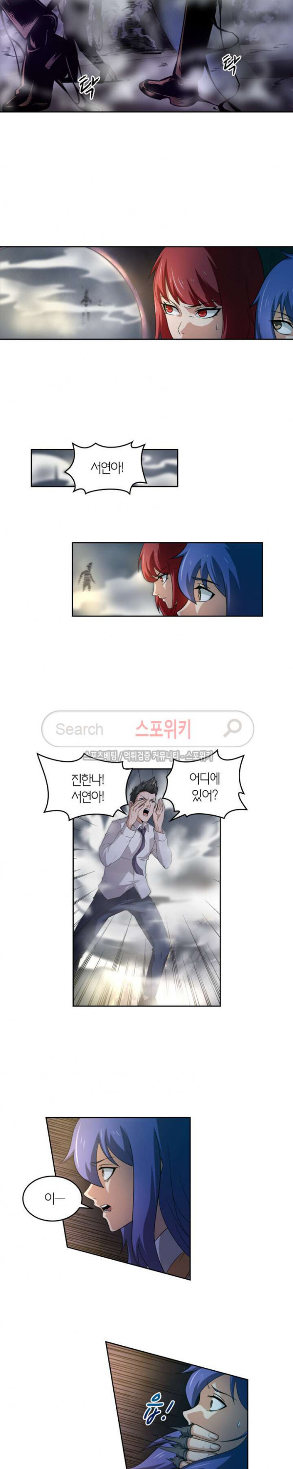 God at Random Ch.76 p9