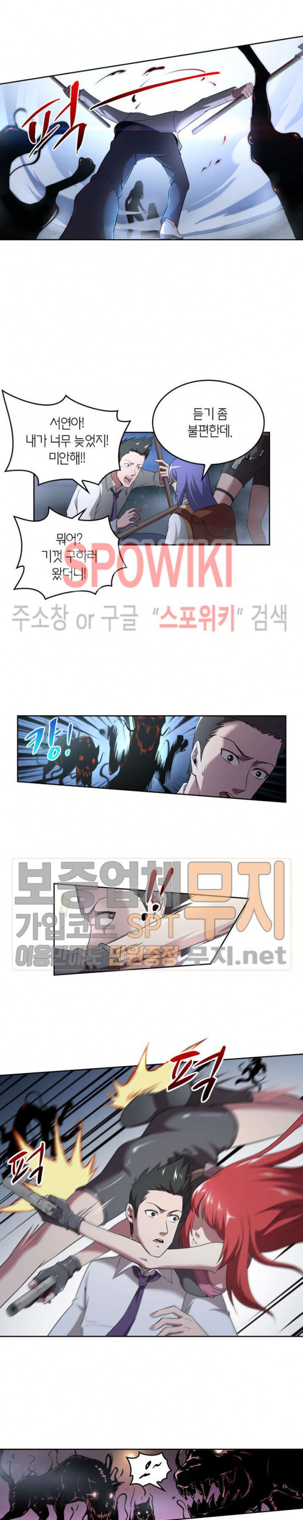 God at Random Ch.77 p10