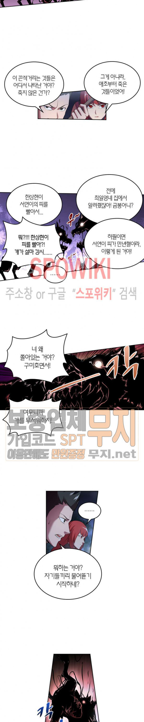 God at Random Ch.77 p11