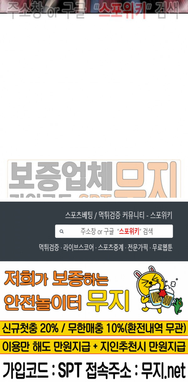 God at Random Ch.77 p13