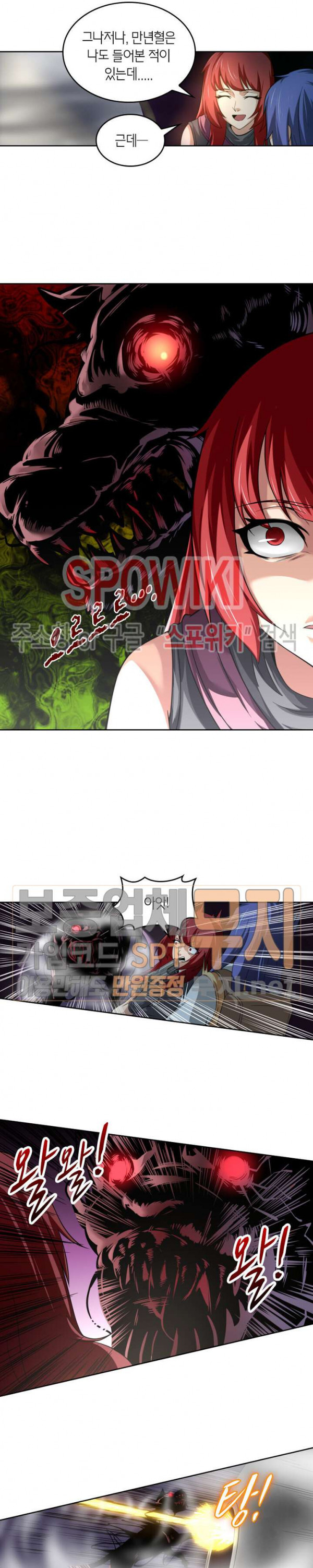 God at Random Ch.77 p2